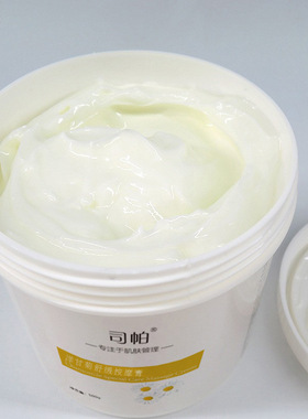 司帕美容院洋甘菊玫瑰玻尿酸按摩膏面部脸部补水保湿嫩肤肌肤500g