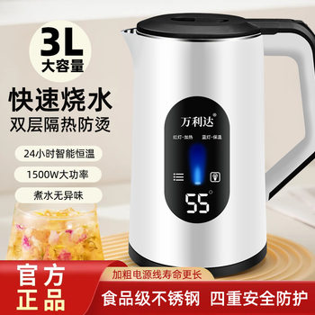 Wanlida Electric Water Kettle Household Water Boiling Intelligent Constant Temperature Electric Water Kettle Large Capacity Water Kettle Thermal Insulation Water Kettle 3L