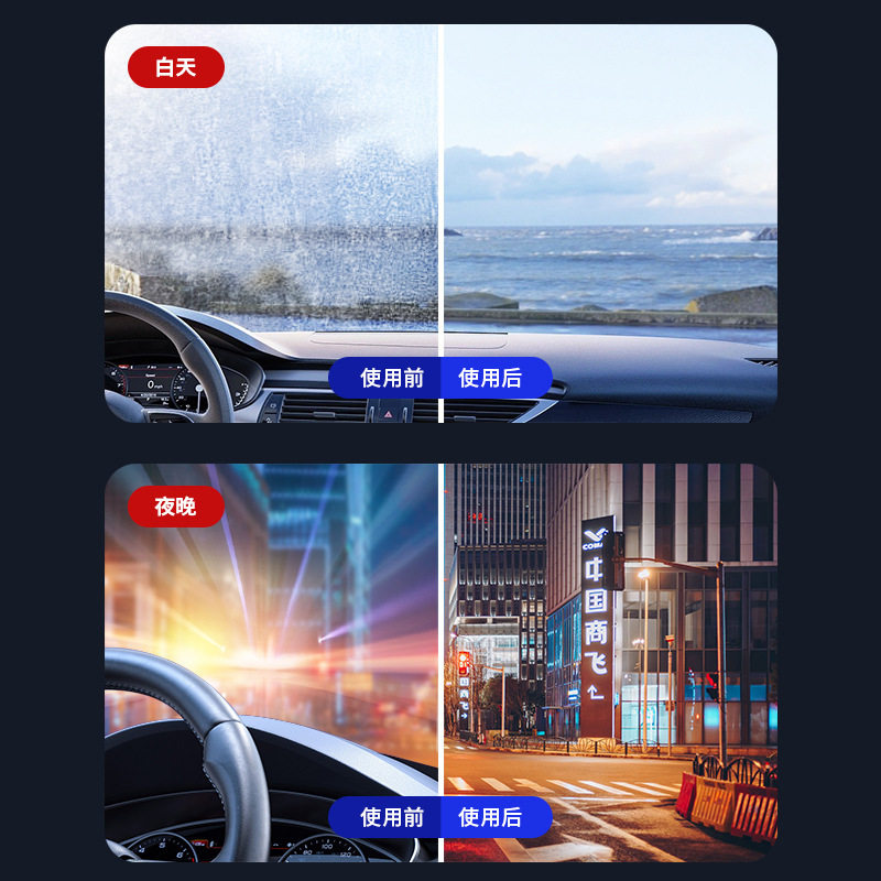 Car front windshield oil film remover oil film remover spray cleaner window stain cleaner oil film net