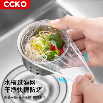 Kitchen sink filter net catch all vegetable basin sewer sink dishwashing sink floor drain garbage leakage artifact