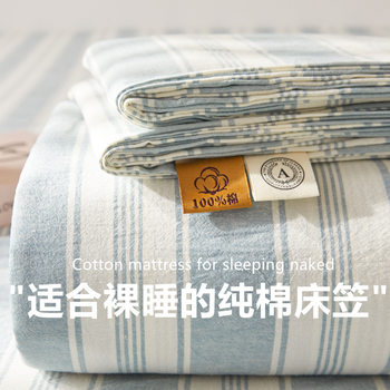 Explosions non-printed wind cotton bed hat 40 yarn-dyed bed hat 100 cotton tatami mattress protective cover Class A bedspread