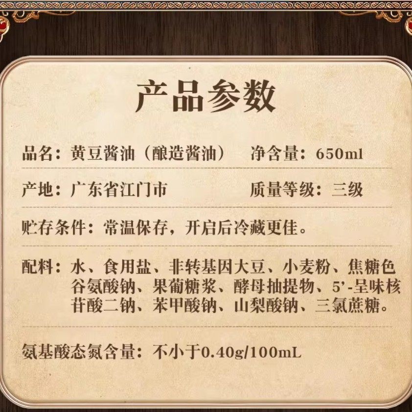 2L Donggu Soy Sauce Barrel Brewed Soy Sauce Non-Gmo Soybean Cooking Seasoning Non-Premium Fresh