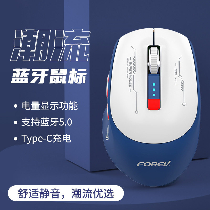 New Bluetooth Dual-mode wireless mouse charging mute computer notebook cross-border office game luminous Wireless Mouse