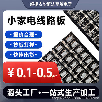 Pcb Circuit Board Motherboard Manufacturers Supply Semi-Glass Fiber 22F/Cem-1 Single, Double, and Multi-Layer Circuit Boards