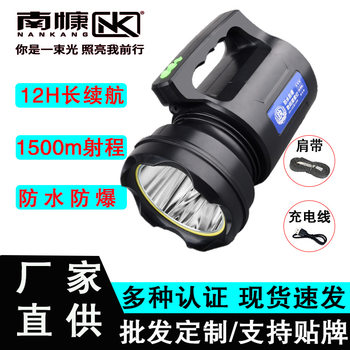 Nankang Waterproof and Explosion-Proof Emergency Portable Light 12H Ultra-Long Battery Life 1500m Rechargeable Large Flashlight Factory Wholesale