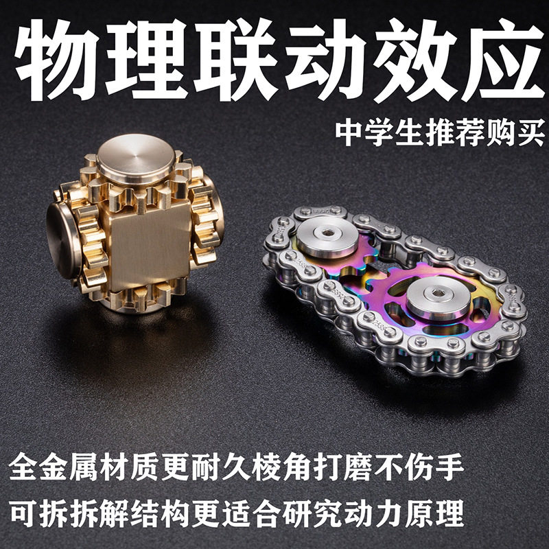 Fingertip Gyro Chain Tooth Seiko Stainless Steel Gear Finger Gyro Chain