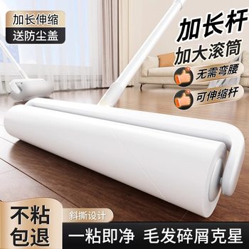 Long-Handled Lint Roller for Hair Removal, Floor and Bed Cleaning, with Replaceable Adhesive Paper
