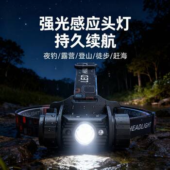 Headlamp Fishing Special Strong Light Super Bright Charging Head-mounted Outdoor Night Fishing Induction Aluminum Alloy Long Endurance Flashlight