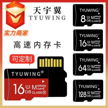 Factory Direct Sales High-Speed Memory Card Mobile Phone 32g Memory Card Tf Card Driving Recorder Monitoring 64g Camera 16g