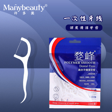一次性牙线盒装口腔牙缝清洁牙线棒便携式剔牙签线dental floss