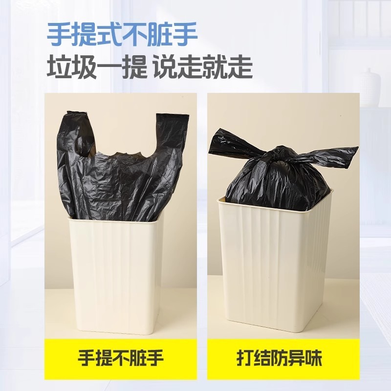 50 Extra Thick Vest Garbage Bags, Thickeneded and Enlarged, Kitchen and Bathroom Satchel Plastic Bags, Factory Direct Sales and Wholesale