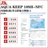 Сырье для макияжа French AQUA KEEP 10SH-NFC акриловый (сложноэфирный) сшитый полимер натрия-2