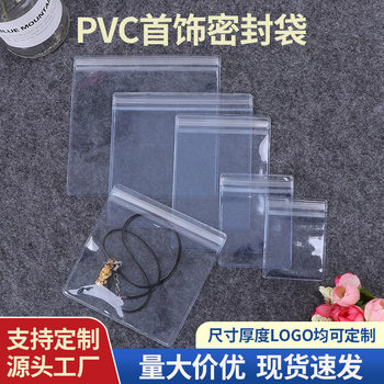 Rectangular Transparent Pvc Ziplock Bag, Jewelry, Jewelry, Jewelry Packaging Bag, Storage Bag, Buddhist Beads Plastic Bag