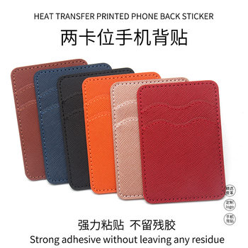 Thin Leather Mobile Phone Back Card Holder Sticky Mobile Phone Back Bank Card Holder Thin Cross-Border Small Card Holder