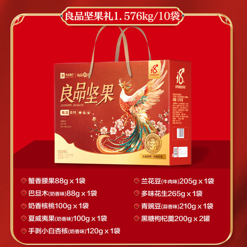 Bestore Nut Gift 1576g Macadamia Almond Mixed Nuts Snacks New Year Gift Pack