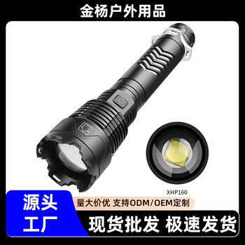 Cross-Border Outdoor Strong Light Xhp160 Flashlight with Telescopic Zoom Xhp70 Type-C Rechargeable for Camping