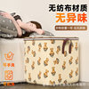 Teddy bear clothes quilt foldable fabric storage bag wardrobe storage toy storage box bedroom clothes