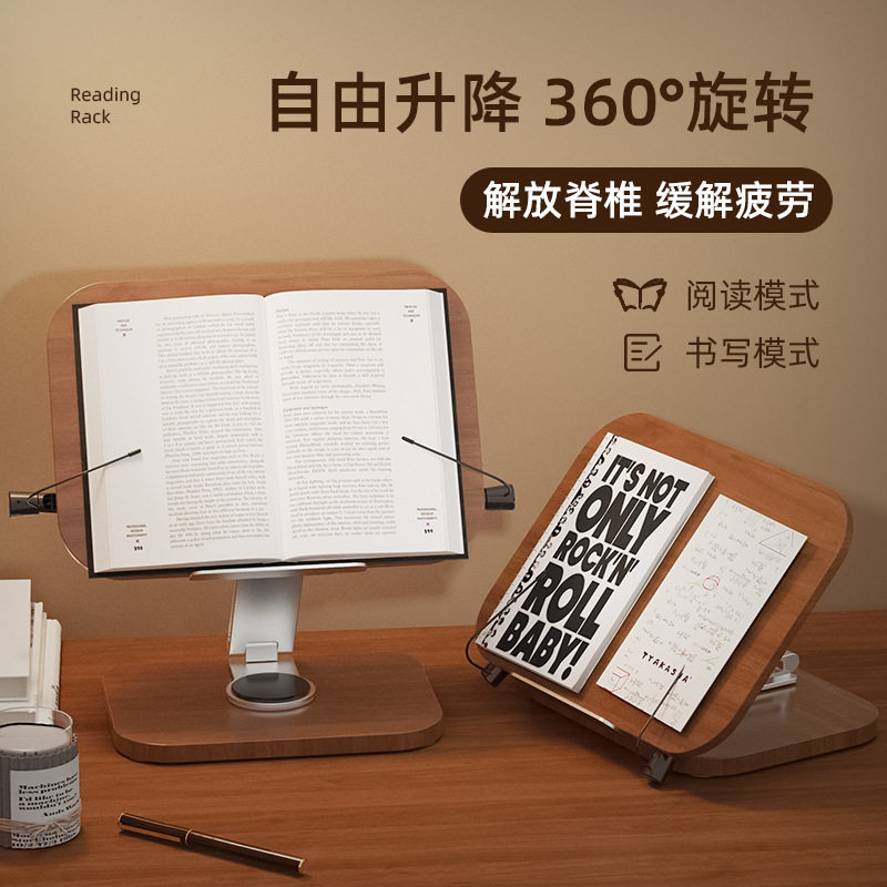 Reading Stand Walnut Reading Rack Aluminum Alloy Bookshelf Desktop Liftable Adjustable Rotating Student Reading Bookshelf