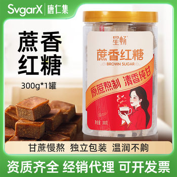 Handmade Brown Sugar Small Pieces Canned Delivery Individual Small Packaging Old Brown Sugar Pure Sugar Cane Ginger Tea Commercial Wholesale 300g