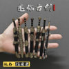 Mini Ancient Famous Sword 12cm Qin King Sword Metal Weapon Ornament Goujian Sword Model Toy Keychain Pendant