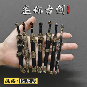 Mini Ancient Famous Sword 12cm Qin King Sword Metal Weapon Ornament Goujian Sword Model Toy Keychain Pendant