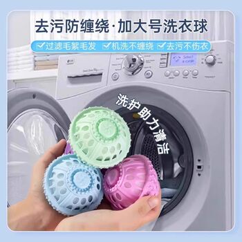 Extra-Large Laundry Ball, Fragrance-Retaining, Anti-Tangling Magic Ball, Washing Machine Supplies, Cleaning Ball, Friction Scrubbing Ball That Does Not Damage Clothes