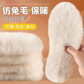 Imitation Wool Insoles for Winter, Fleece-Lined and Thickened, for Men and Women, Sweat-Absorbent, Breathable, Anti-Odor, Cold-Proof, Leather Integrated Cotton, Wholesale and Dropshipping