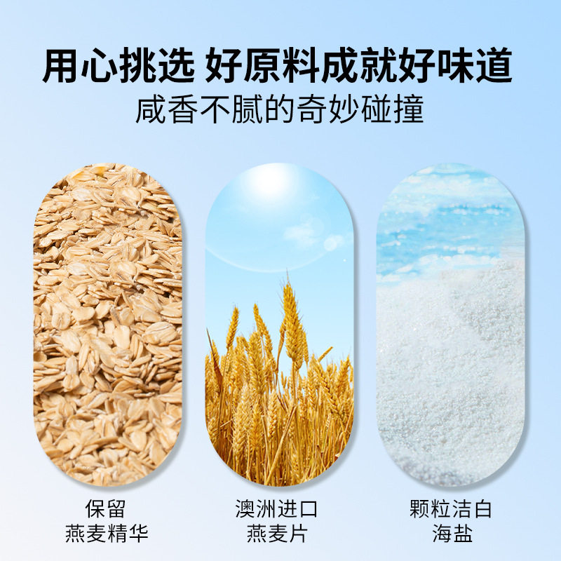Shuangjie Jinque Sea Salt Salty Oatmeal Oatmeal Drink Instant Nutrition Student Instant Taste Lazy Breakfast