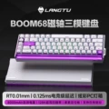 Boom68--white and purple three-mode se-magnetic spirit axis-8000mah