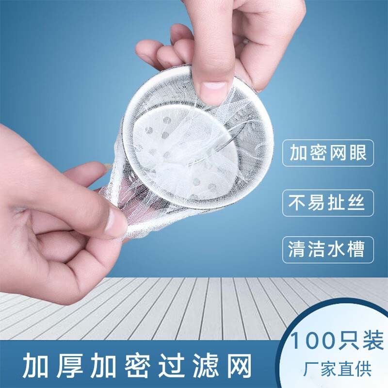 Disposable Sink Filter Net for Sink Drain, Dishwashing Basin Leakage, and Disposable Garbage Net