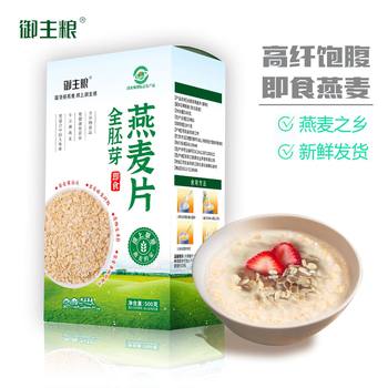 Royal staple food whole germ Pure oatmeal source manufacturer bare oat coarse grain is a box bag meal for belly-filling meal