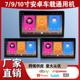 One piece выпущен от имени 9/10-дюймового автомобильного плеера Android car player GPS Android smart car navigation с большим экраном