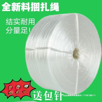 Tie Rope, Plastic Rope, Packaging Rope, Nylon Rope, Branch Pulling Rope, Bundling Rope, Sealing Rope, Tearing Film, New Material