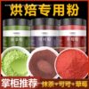 Cocoa Powder, Matcha Powder, Strawberry Baked Cake, Milk Tea Shop, Low Moisture-Proof Fat, Raw Sugar-Free Chocolate