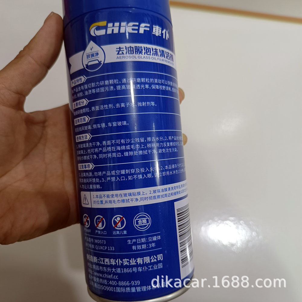 Car Servant Oil Film Cleaner Glass Clean Windshield Oil Film Cleaner Glass Oil Film Cleaner Car Servant Oil Film Cleaner