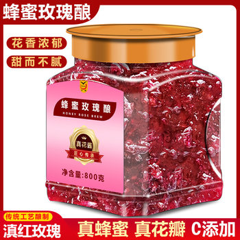Yunnan Honey Rose Stuffed True Honey Rose Sauce Edible Flowers and Hundred Flowers Honey Jam Baking Tea Drink Canned