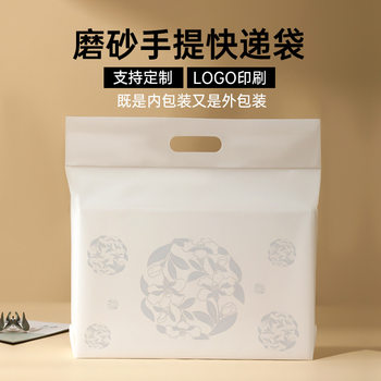 CPE frosted transparent portable express bag packaging bag cross-border e-commerce self-adhesive bag PE bag wholesale