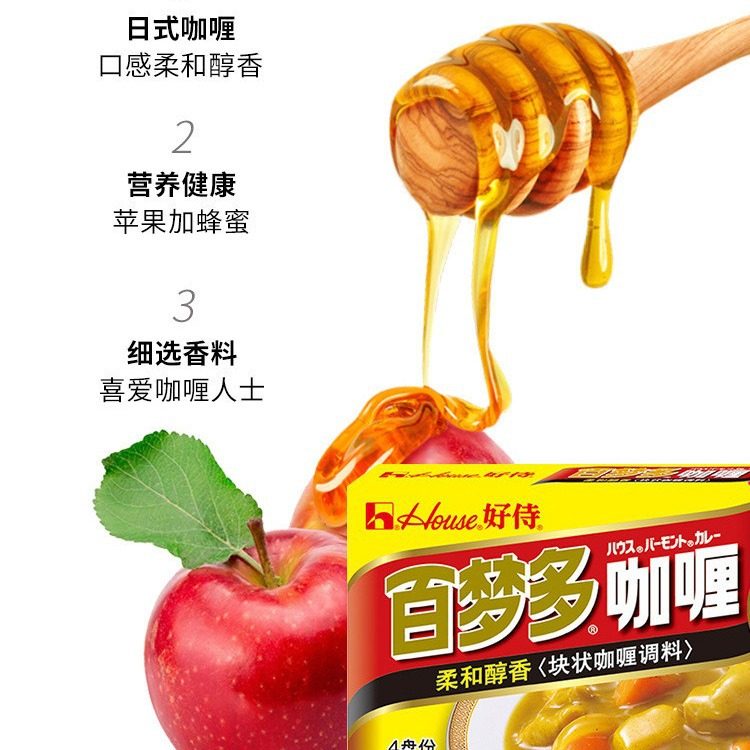 Haoshi Baimengduo Japanese Curry Cubes Slightly Spicy 1000g Commercial Curry Fish Eggs Beef Chicken Cubes Original Spicy