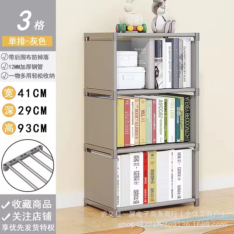 简易书架多功能置物架落地书柜儿童学生桌上小架子防尘置物架
