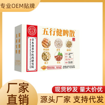 High-Content Special Addition of Chicken Gizzard, Five-Element Spleen-Strengthening Powder, Huai Shan Yam, Poria, Coix Seed, Gorgon Seed, and Lotus Seed Powder