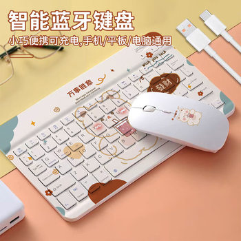 Cartoon Animation Wireless Bluetooth Keyboard Ultra-Thin Silent Mouse Cover Mouse Computer External Suitable for Huawei Apple iPad