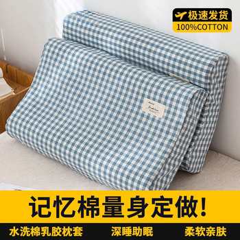 Pure Cotton Latex Pillowcase Pure Cotton Household Student Pillowcase 2024 New Pillow Core Pillow Cover Inner Pillow Cover Household