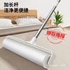 Large Household Long-Handle Lint Remover Roller for Dust and Hair Removal