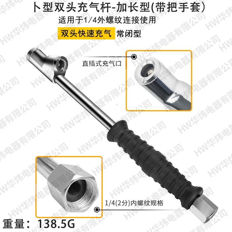 Vehicle-Mounted Tire Inflation Rod Double-Head Inflation Rod Inflator Nozzle with Anti-Slip Sleeve Suitable for 1/4 External Thread Connection
