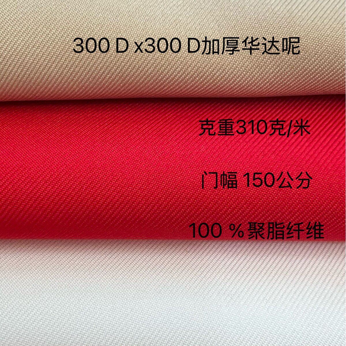ผ้ากัลบาร์ดีนเนื้อหนา 300D x 300D สำหรับเครื่องแบบนักเรียน เครื่องแบบพนักงานเสิร์ฟ และชุดทำงาน