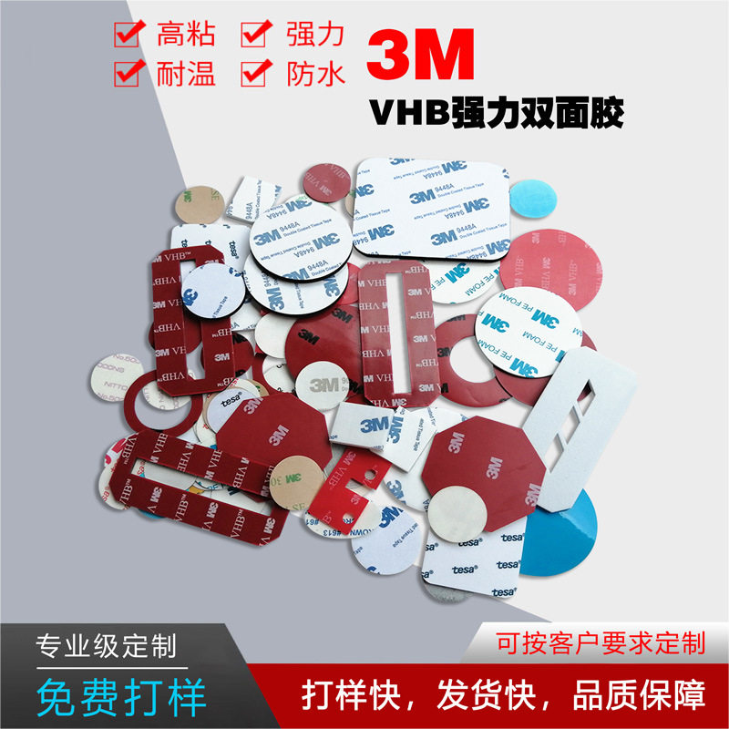 3M9448a Foam Double-sided Adhesive Paste High Sticky Round Non-trace Adhesive EVA Car Ornaments Hook Glue Customized Foam Glue