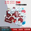 3M9448a Foam Double-sided Adhesive Paste High Sticky Round Non-trace Adhesive EVA Car Ornaments Hook Glue Customized Foam Glue