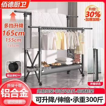 Adjustable Mobile Folding Clothes Drying Rack Indoor Balcony Floor-Standing Telescopic Quilt Hanging Rod