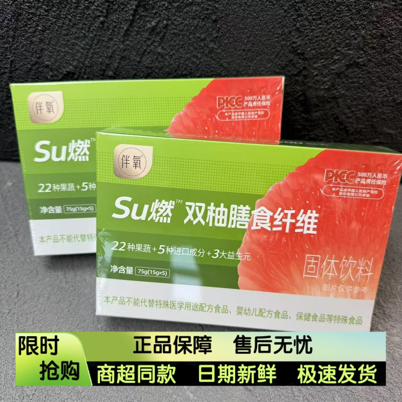 Oxygenated Double Grapefruit Dietary Fiber Inulin Prebiotic Powder Fruit and Vegetable Powder Paired with Meal Savior Solid Drink 75g