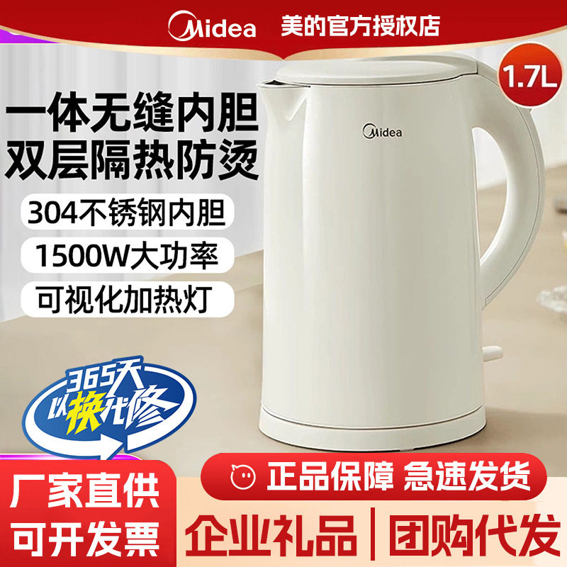 Электрический чайник Midea с изоляцией для чайника встроенный бытовой автоматический электрический чайник большой емкости kettle H517E3